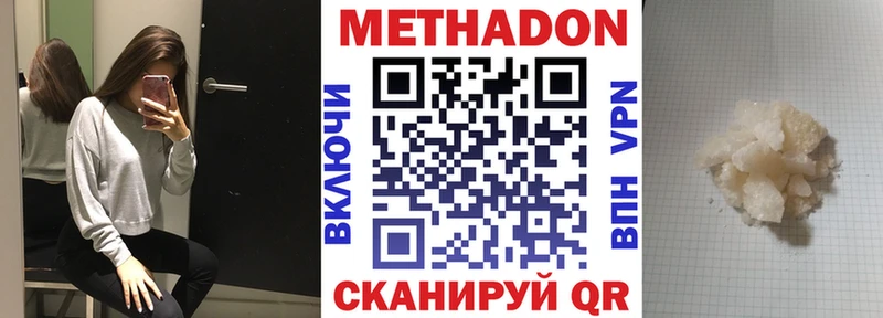 Метадон methadone  купить закладку  MEGA сайт  Магас 